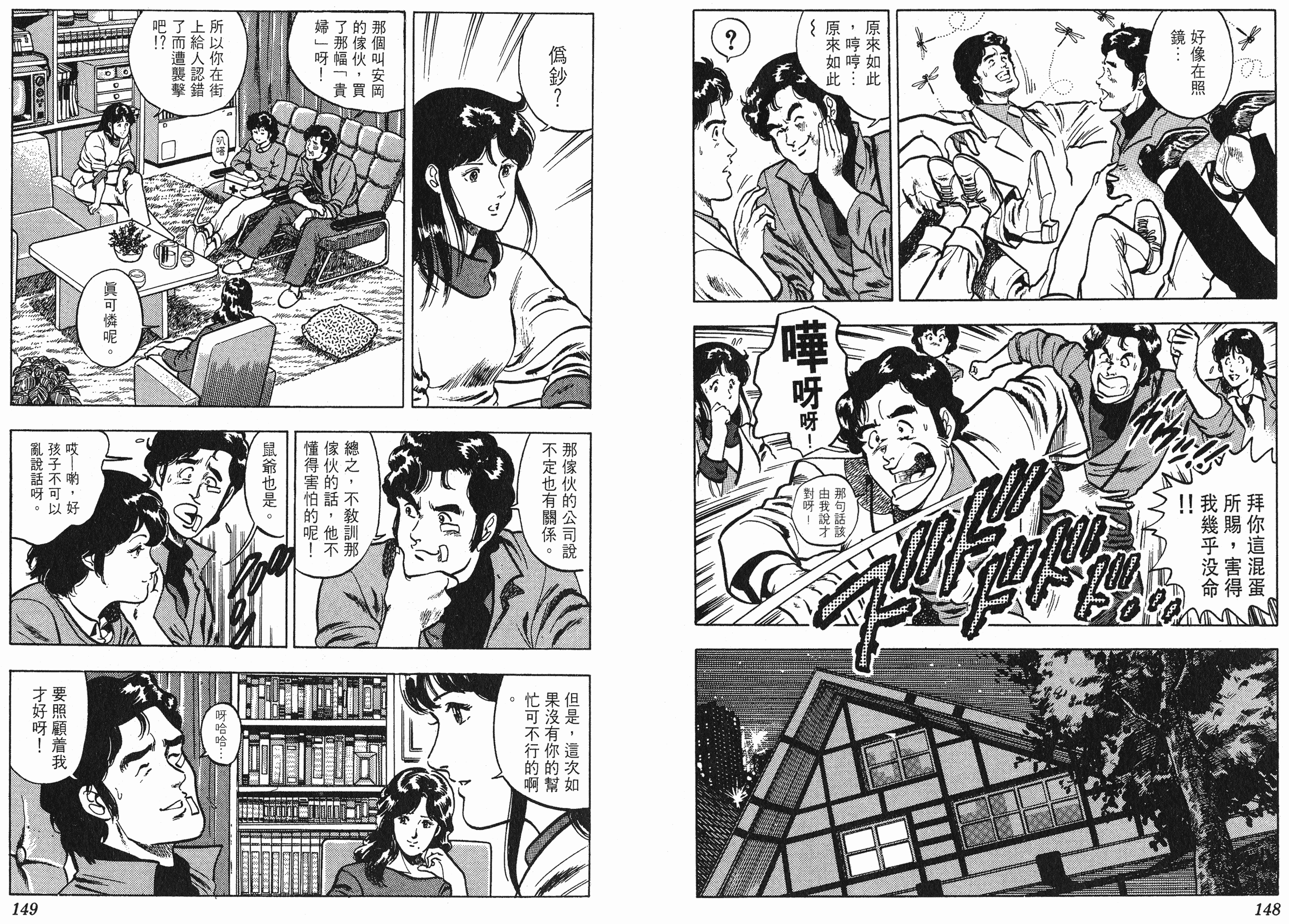 [貓之眼CAT'S.EYE][北條司][玉皇朝][C.C]Vol.0874